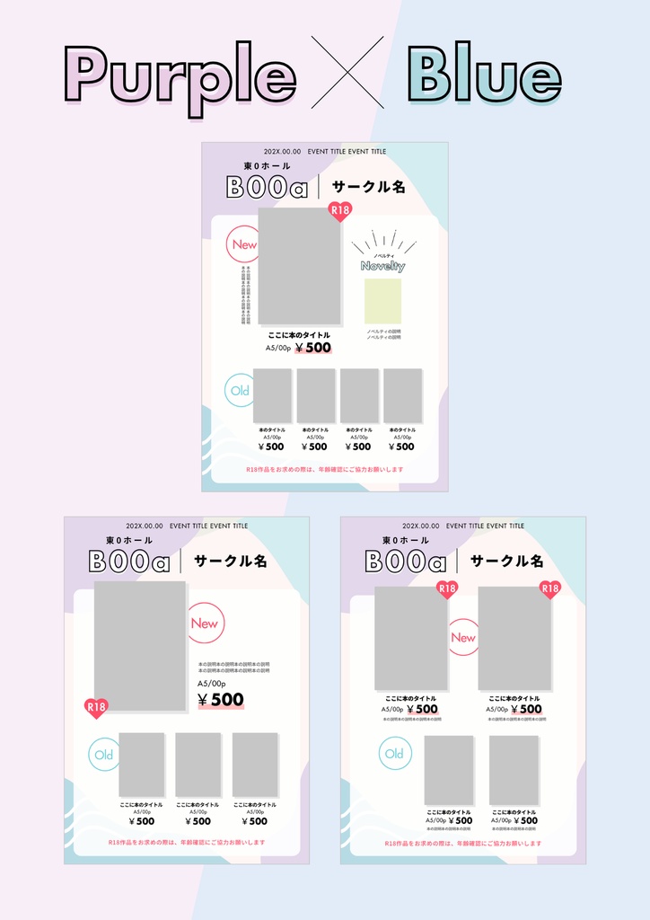 同人イベントお品書きテンプレート(Canva)Bicolor