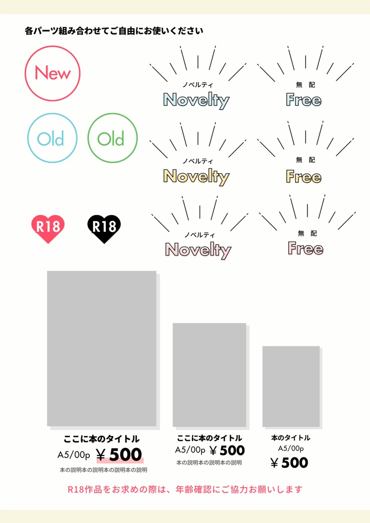 同人イベントお品書きテンプレート(Canva)Bicolor