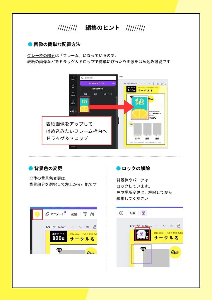 同人イベントお品書きテンプレート(Canva)和風
