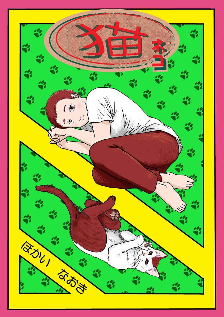 猫（ネコ）