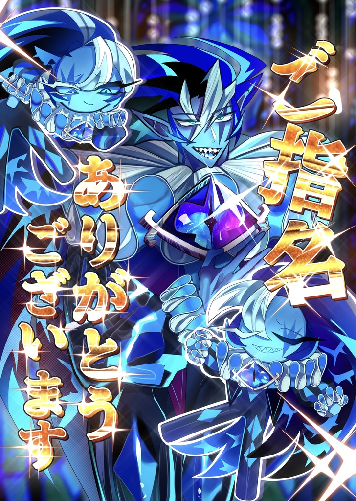 シャドウミルククッキー イラスト本『ご指名ありがとうございます』