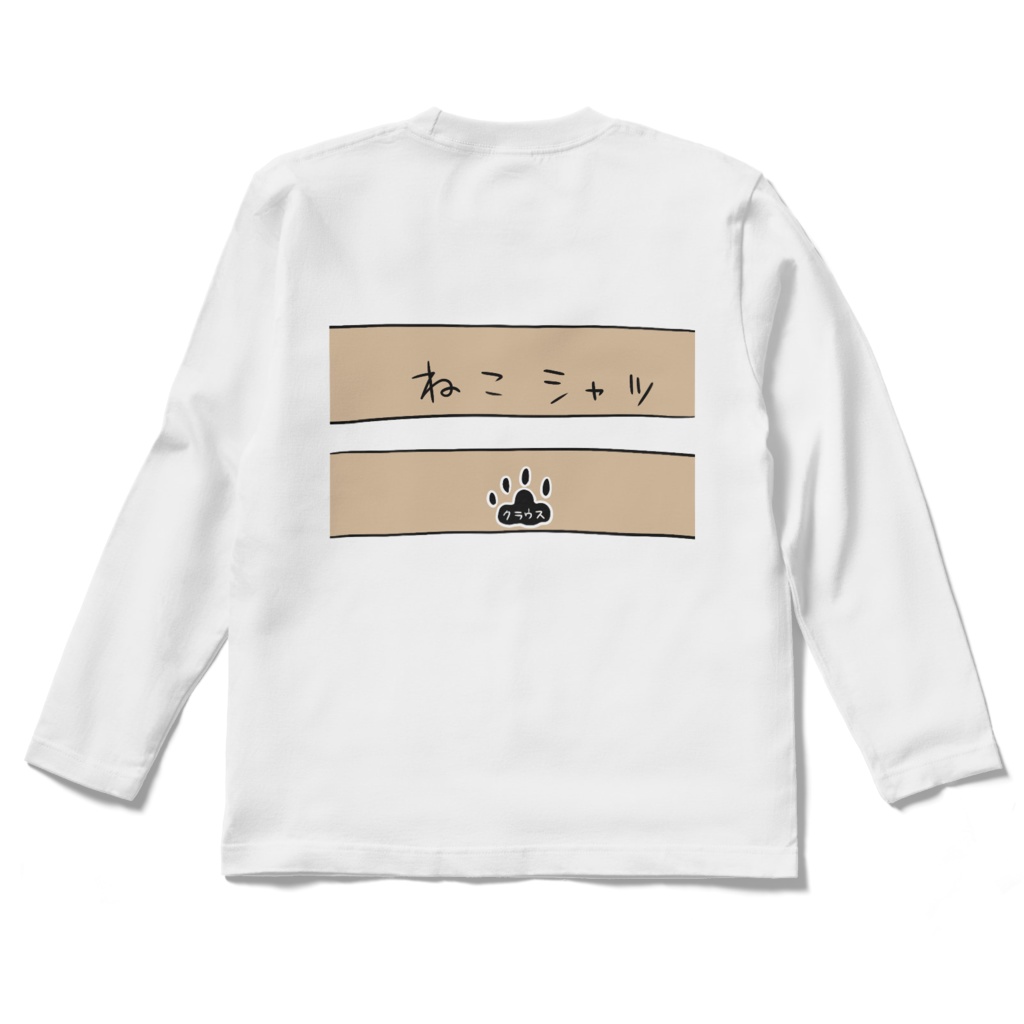 王太子様のねこシャツ