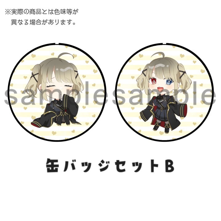 SD缶バッジセットB