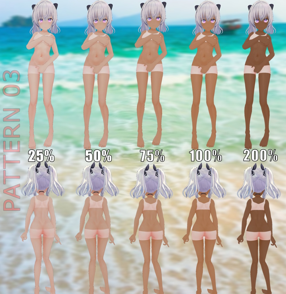 【しいか】用タンラインテクスチャーパック Tanline texture pack for "Shika"