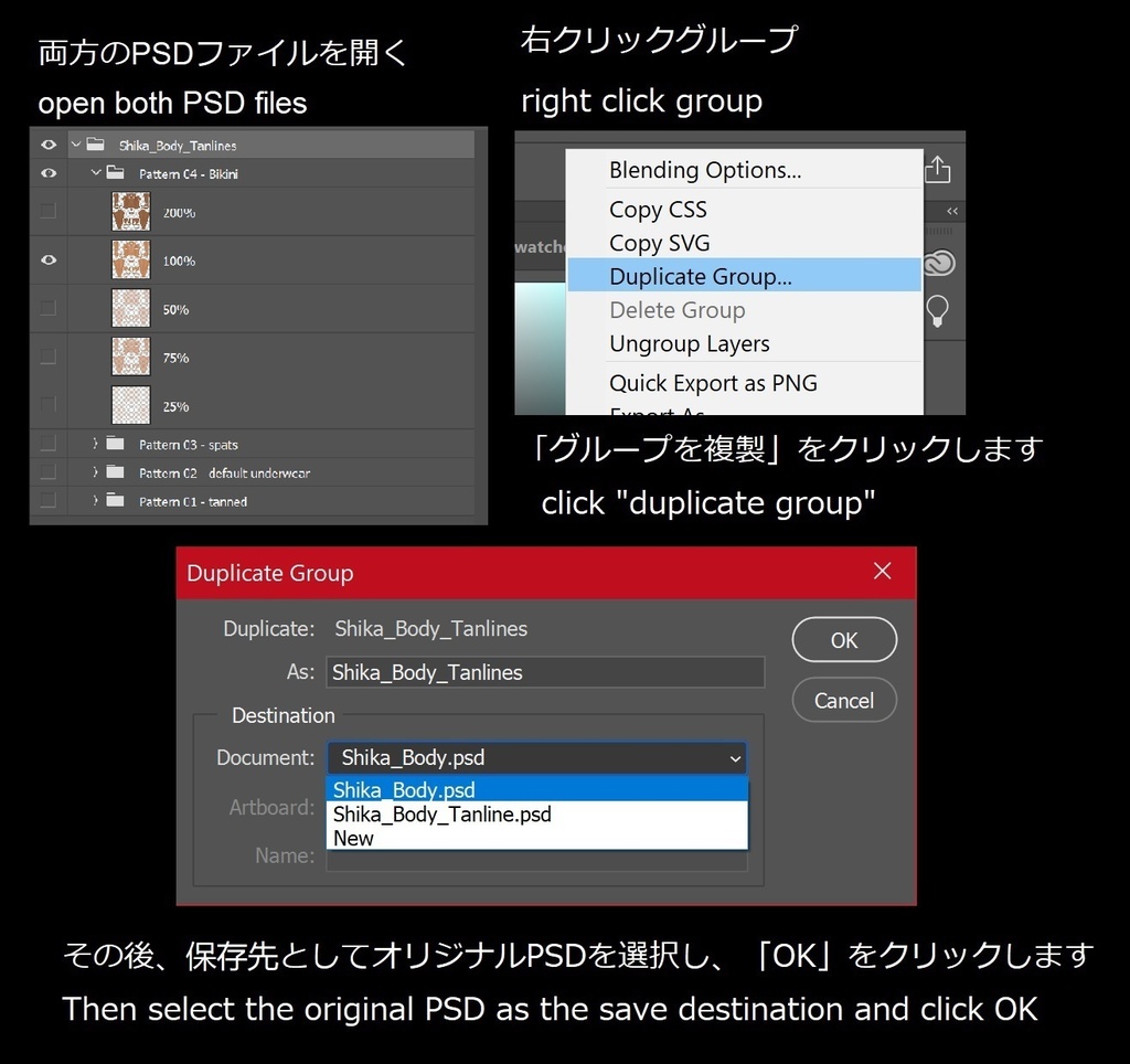 【しいか】用タンラインテクスチャーパック Tanline texture pack for "Shika"