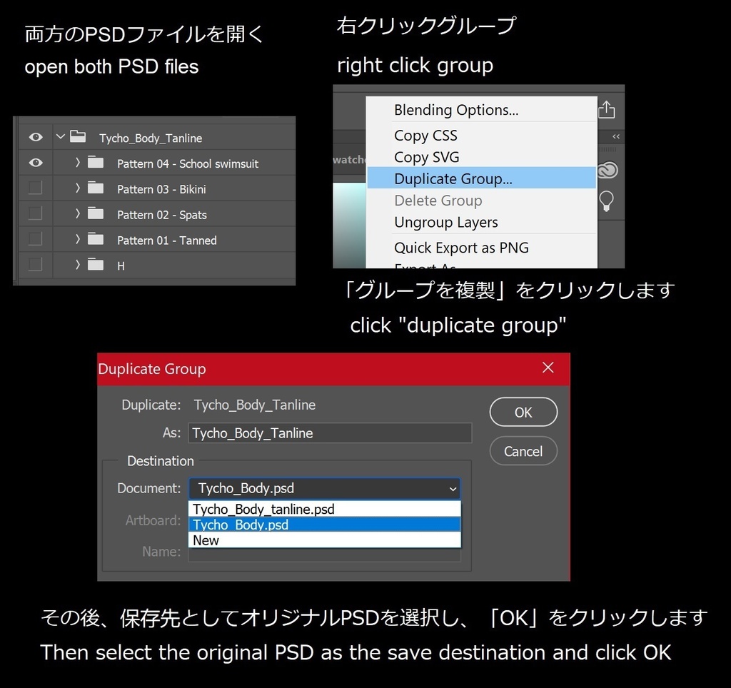 「ティコ」の日焼けラインテクスチャパック Tanline texture pack for "Tycho"
