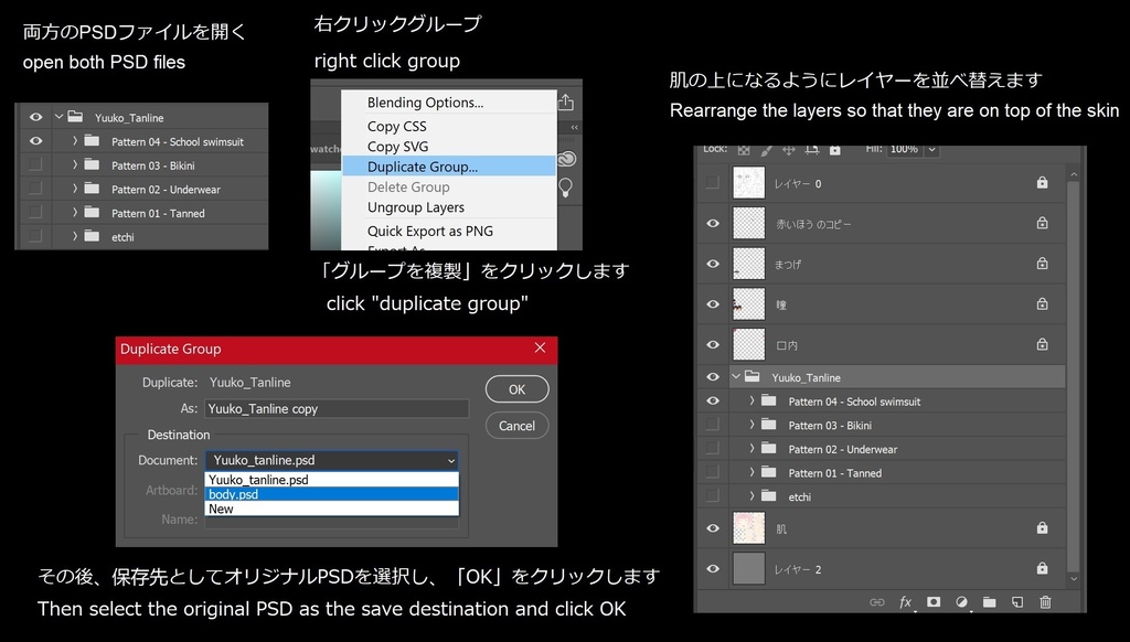 「幽狐族のお姉様」 の日焼けラインテクスチャパック Tanline texture pack for "Yuuko-san"