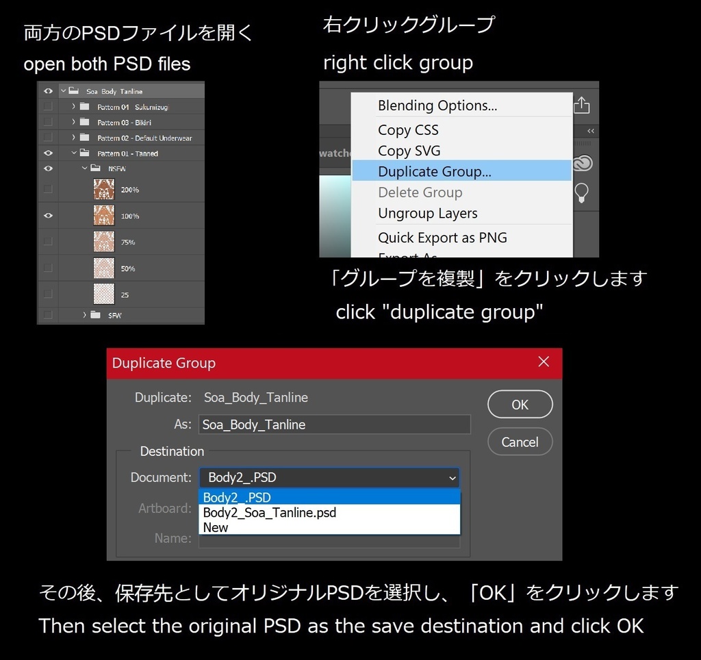 「ソア用」のタンラインテクスチャパック Tanline texture pack for "Soa"