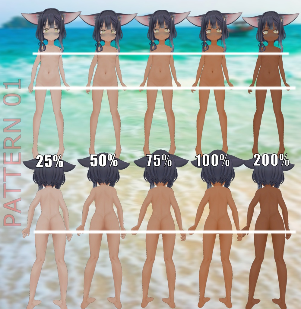 「ソア用」のタンラインテクスチャパック Tanline texture pack for "Soa"