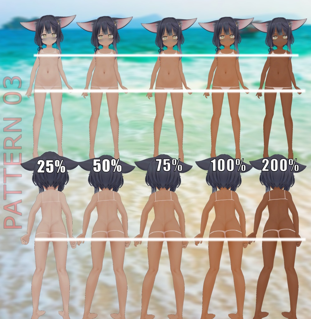 「ソア用」のタンラインテクスチャパック Tanline texture pack for "Soa"