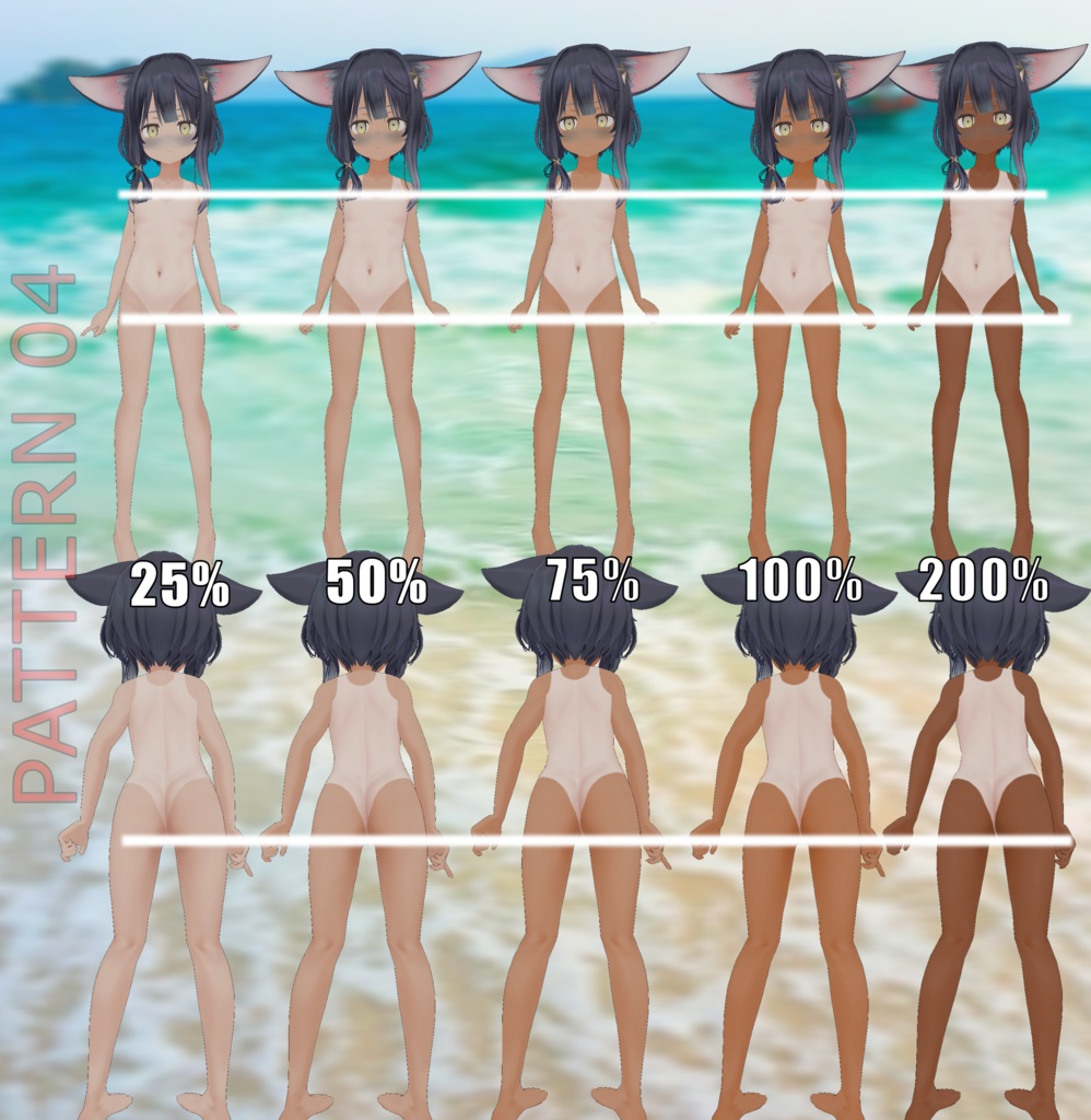 「ソア用」のタンラインテクスチャパック Tanline texture pack for "Soa"