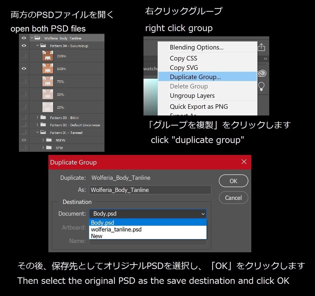 「ウルフェリア」のタンラインテクスチャパック Tanline texture pack for "Wolferia"