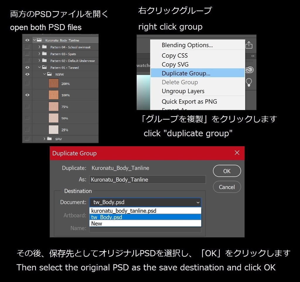 「くろなつ」のタンラインテクスチャパック  Tanline texture pack for "Kuronatu"