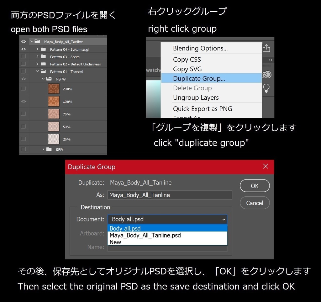 「舞夜」のタンラインテクスチャパック Tanline texture pack for "Maya"