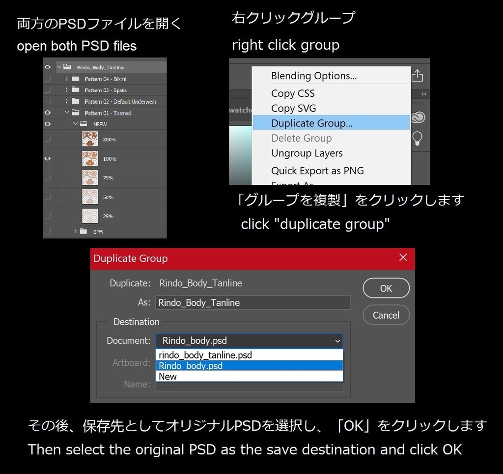 「竜胆」のタンラインテクスチャパック  Tanline texture pack for "Rindo"