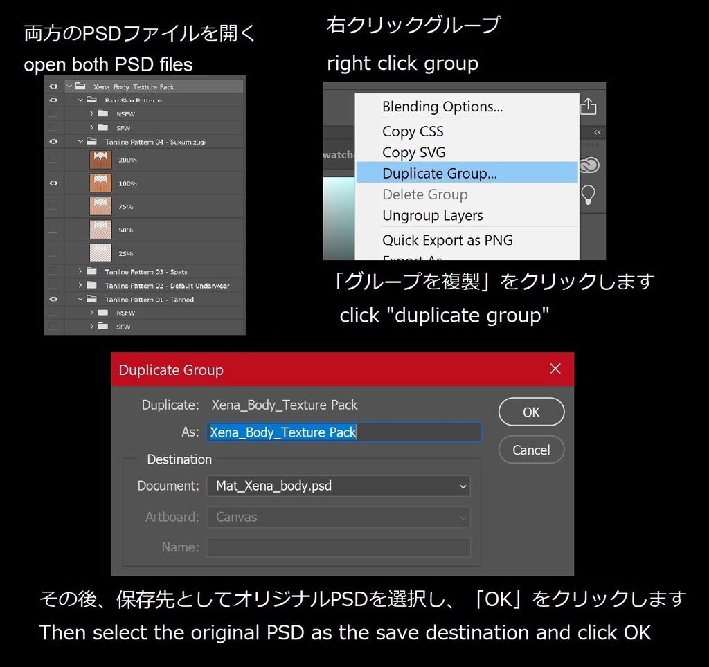 「ゼナ」 スキンテクスチャパック Skin texture pack for "Xena"