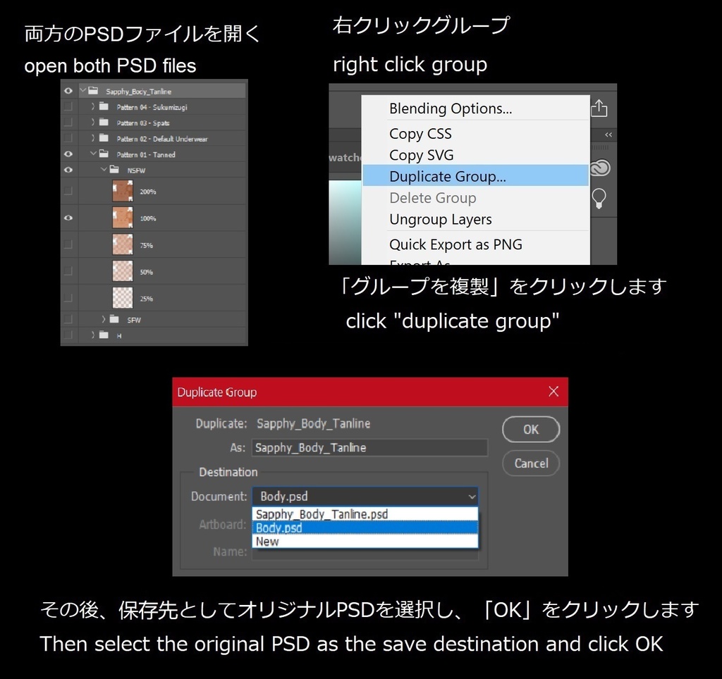 「サフィー」のタンラインテクスチャパック Tanline texture pack for "Sapphy"