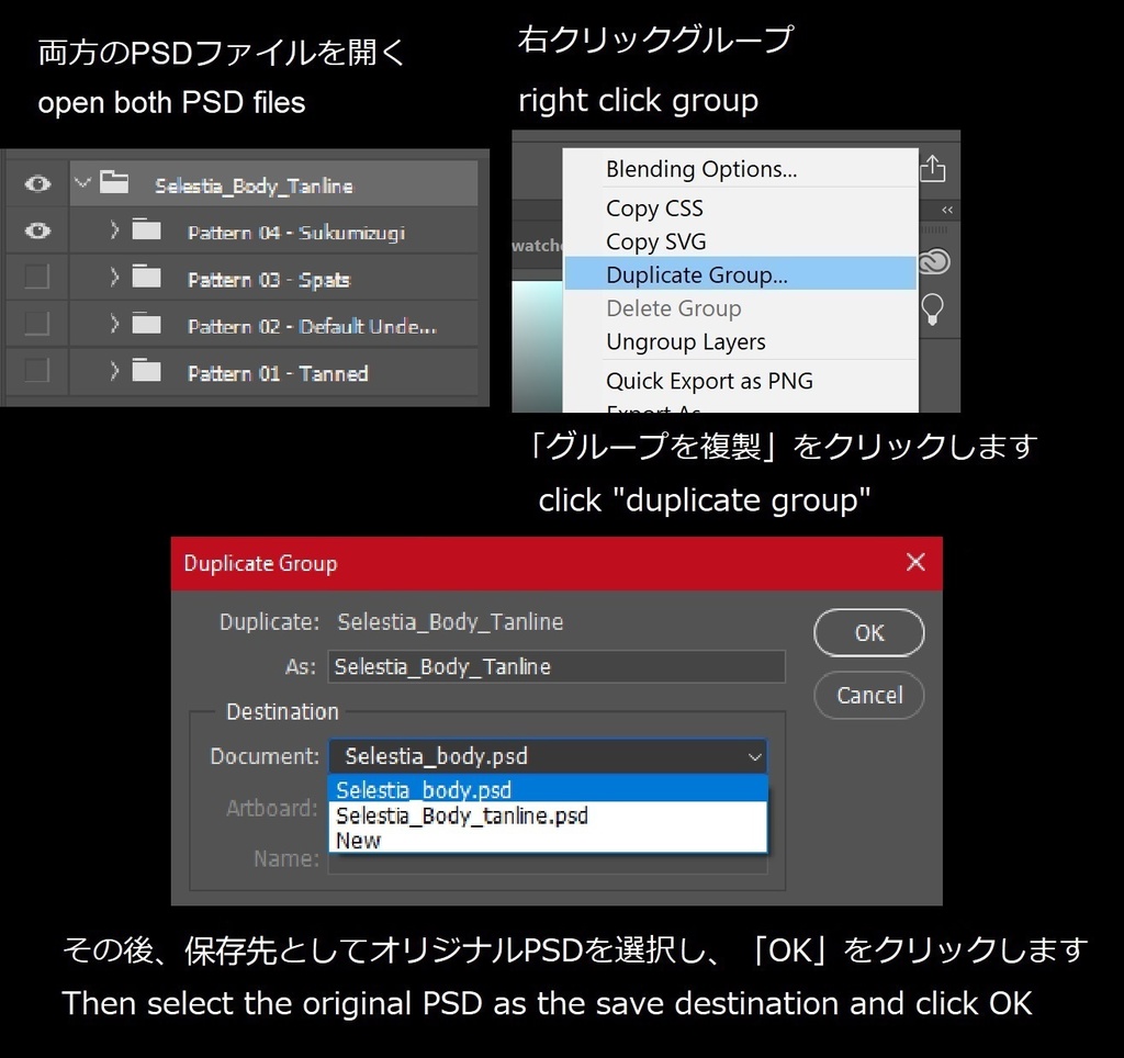 「セレスティア」のタンラインテクスチャパック  Tanline texture pack for "Selestia"