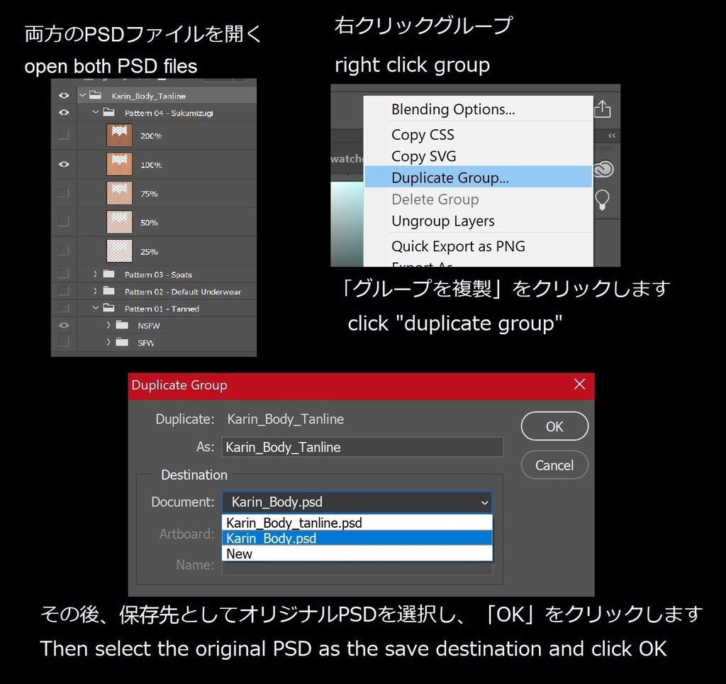「カリン」のタンラインテクスチャパック  Tanline texture pack for "Karin"