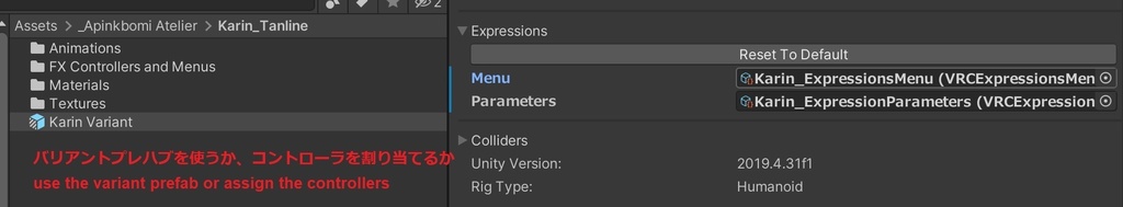 「カリン」のタンラインテクスチャパック  Tanline texture pack for "Karin"