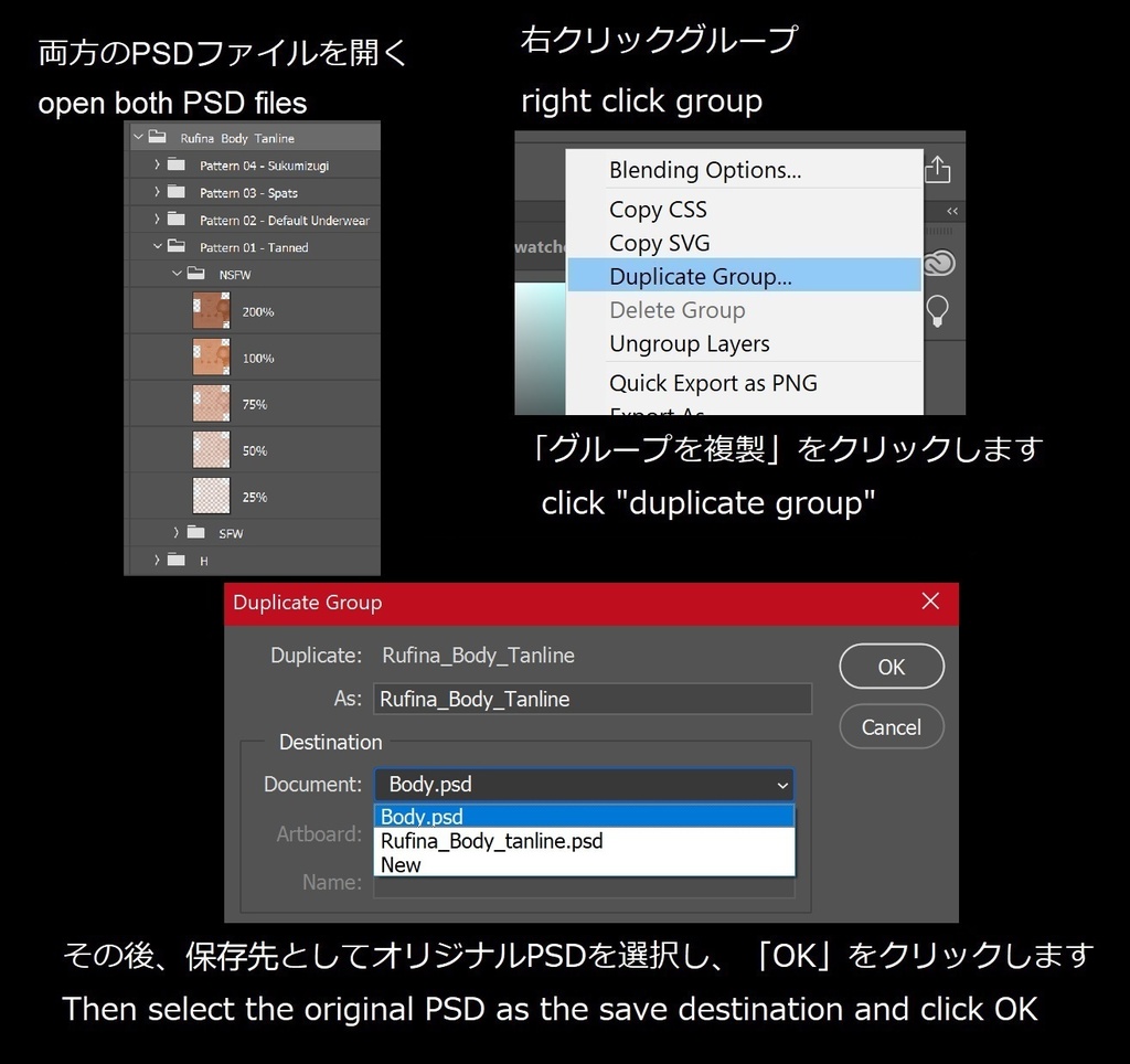 「ルフィナ」のタンラインテクスチャパック Tanline texture pack for "Rufina"