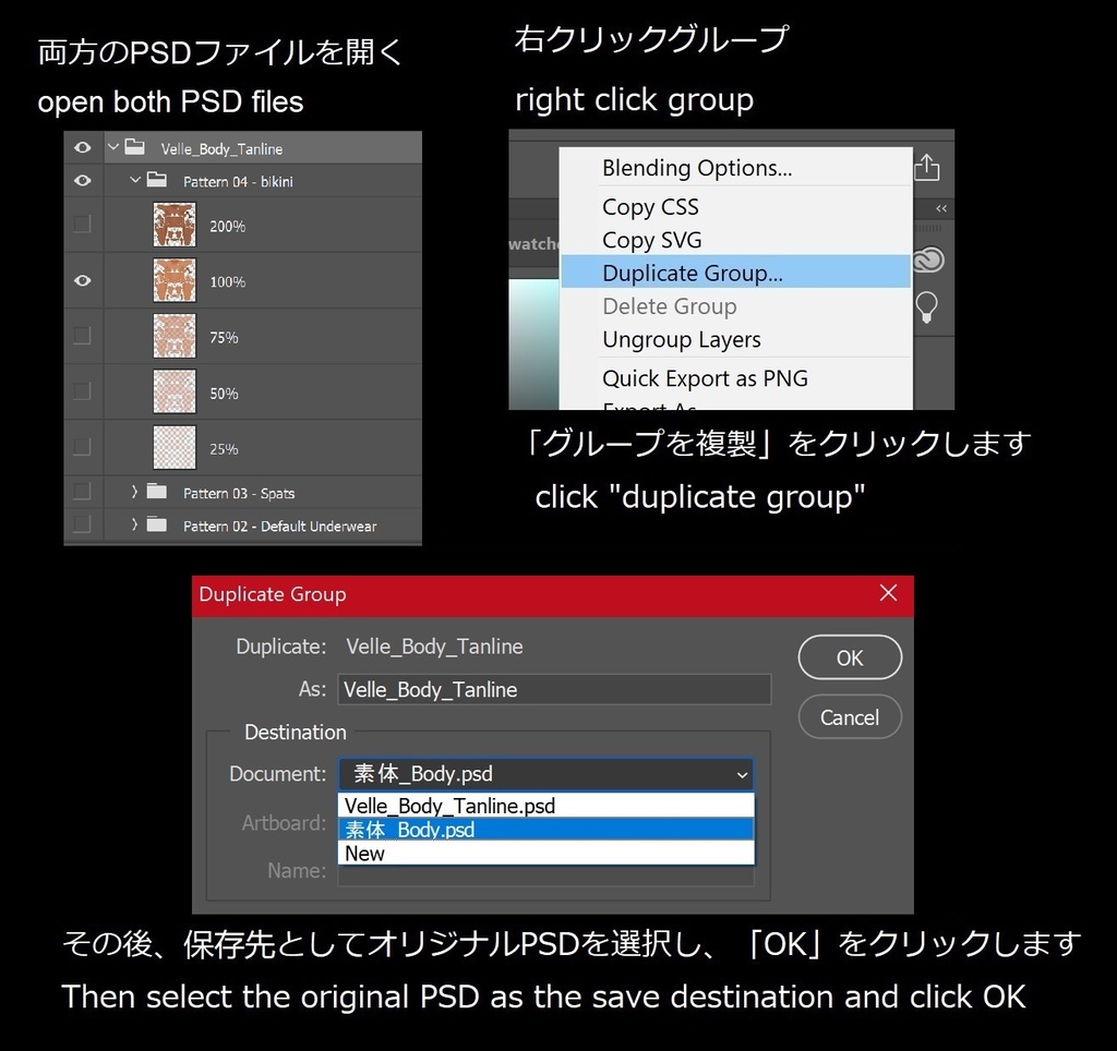 「ヴェール」のタンラインテクスチャパック Tanline texture pack for "Velle"