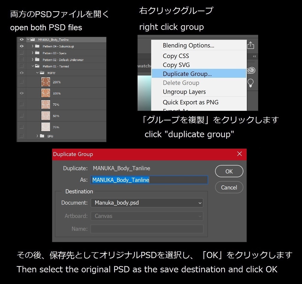 「マヌカ」のタンラインテクスチャパック Tanline texture pack for "Manuka"