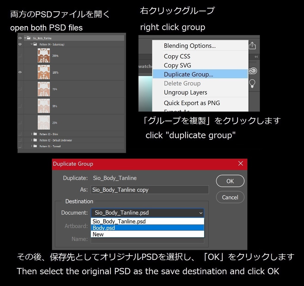 「しお」のタンラインテクスチャパック Tanline texture pack for "Sio"