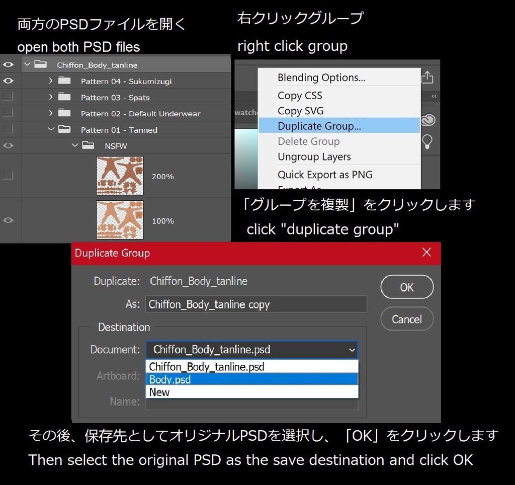 「シフォン」のタンラインテクスチャパック  Tanline texture pack for "Chiffon"