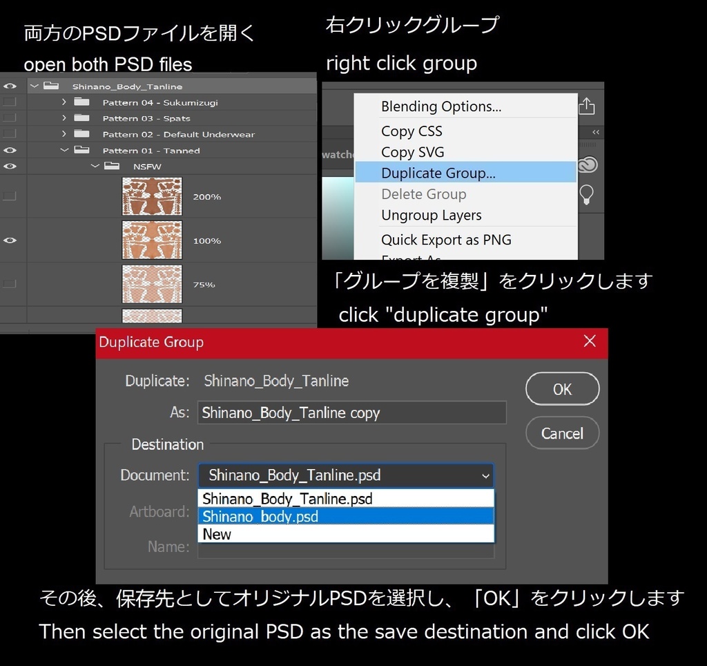 「しなの」のタンラインテクスチャパック Tanline texture pack for "Shinano"