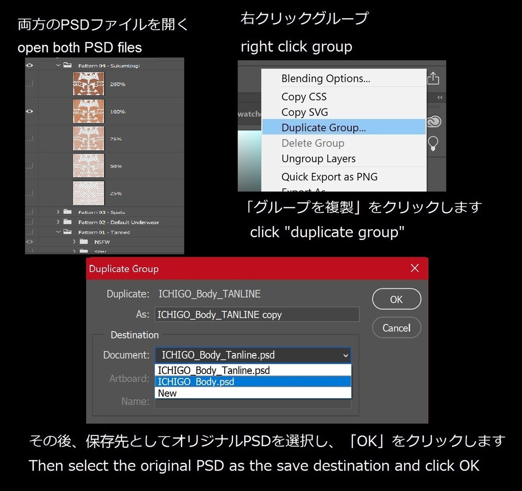 「イチゴ」のタンラインテクスチャパック Tanline texture pack for "ICHIGO"
