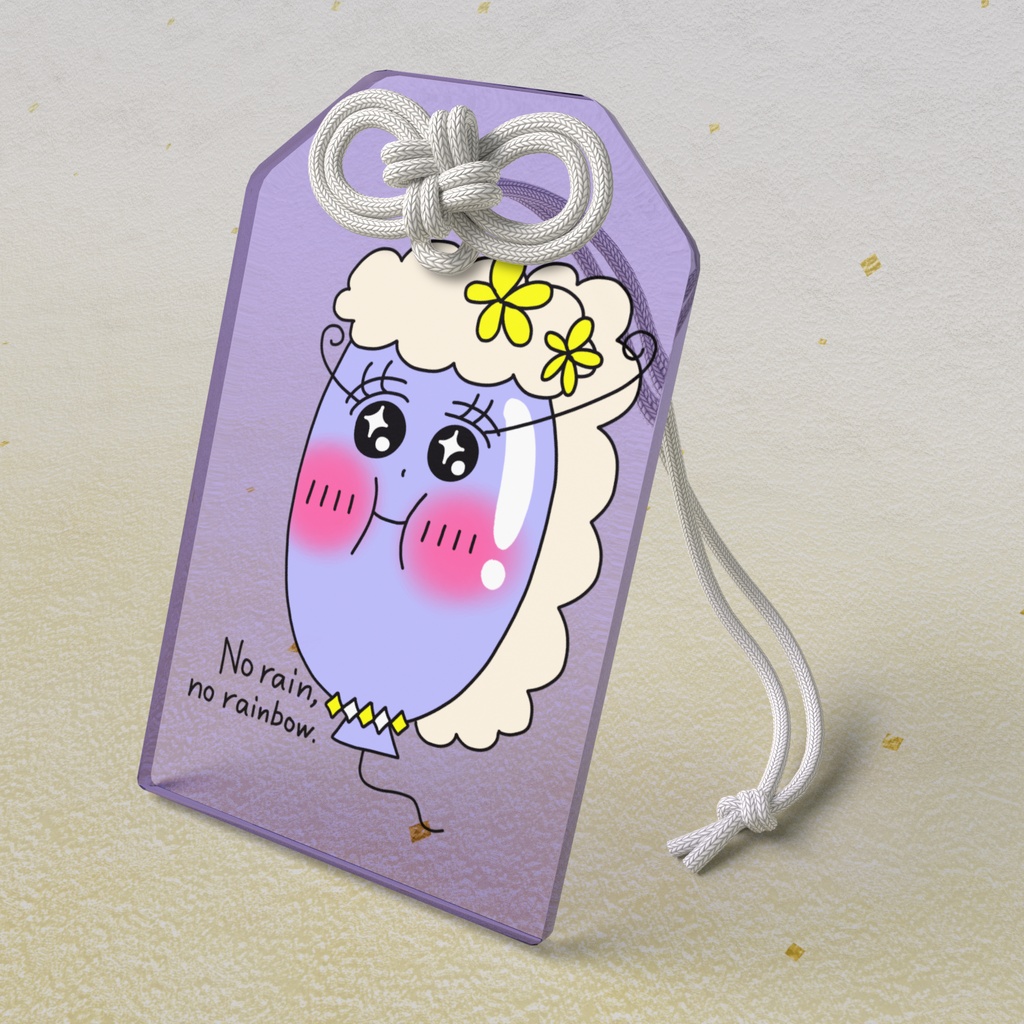 ぷにるんさんのアクリルお守り🥰💜