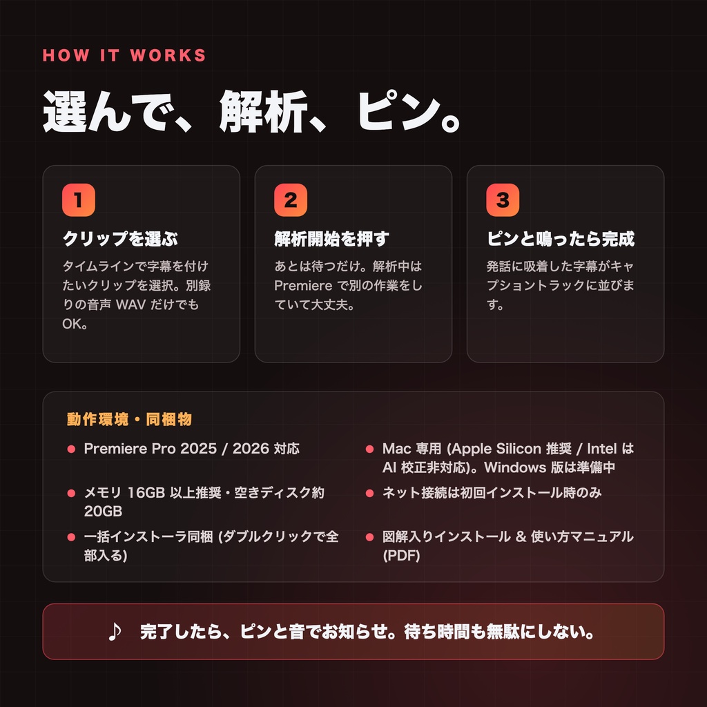 TelopFlow|完全ローカル自動字幕・カット編集