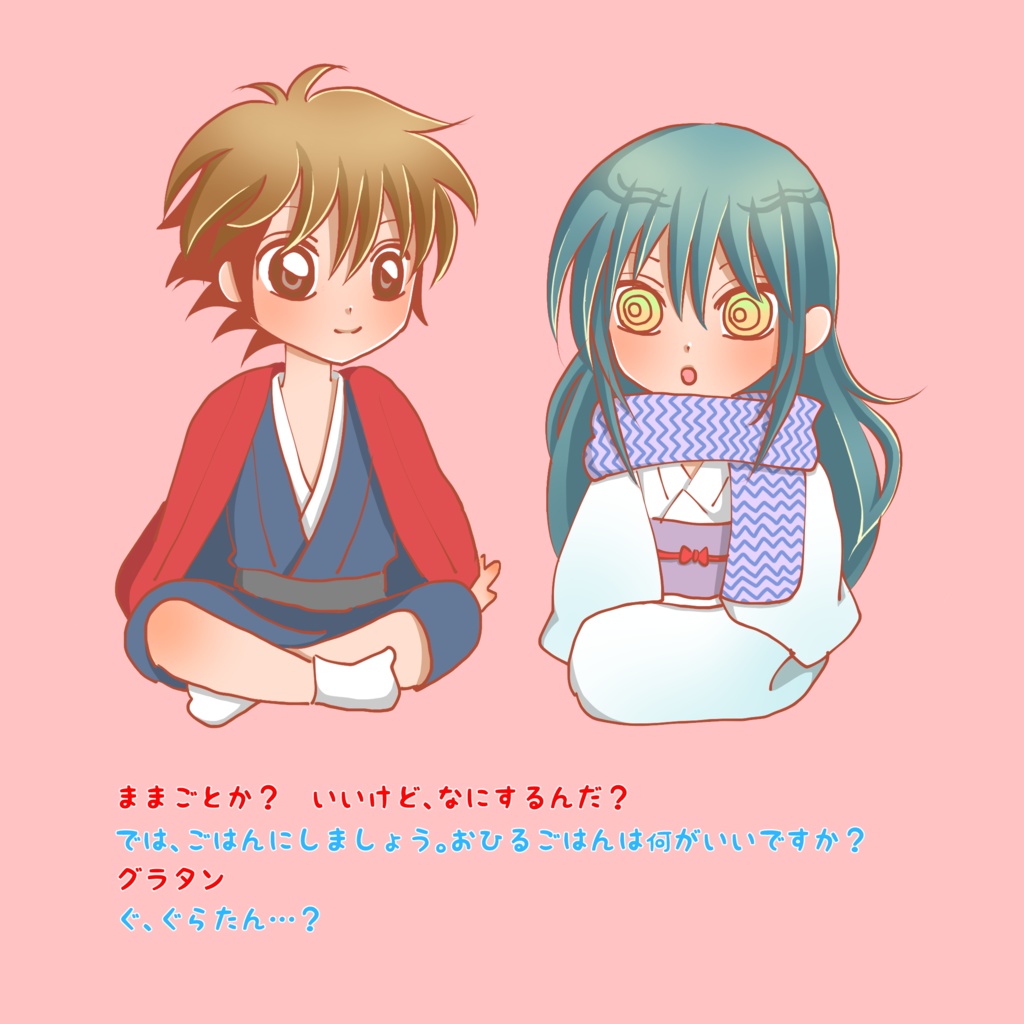 ちいさな恋の詩