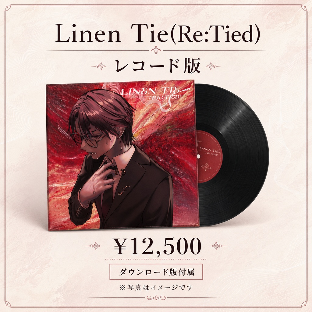 Linen Tie(Re:Tied) レコード版