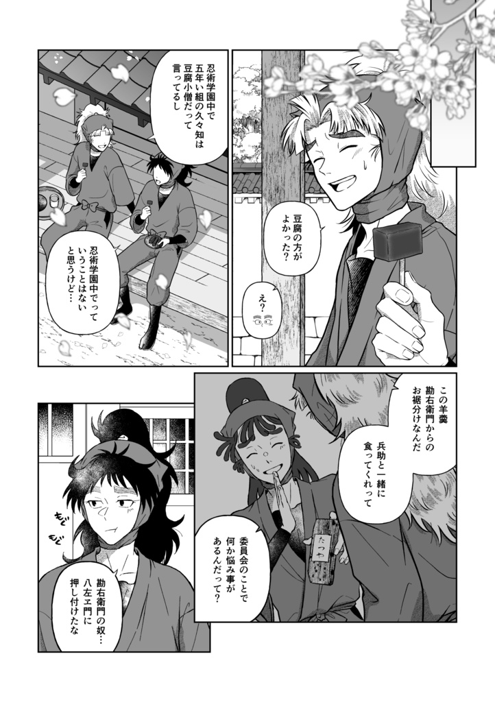 前世ツアー【6月再販】