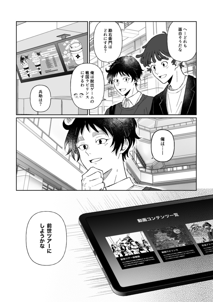 前世ツアー【6月再販】