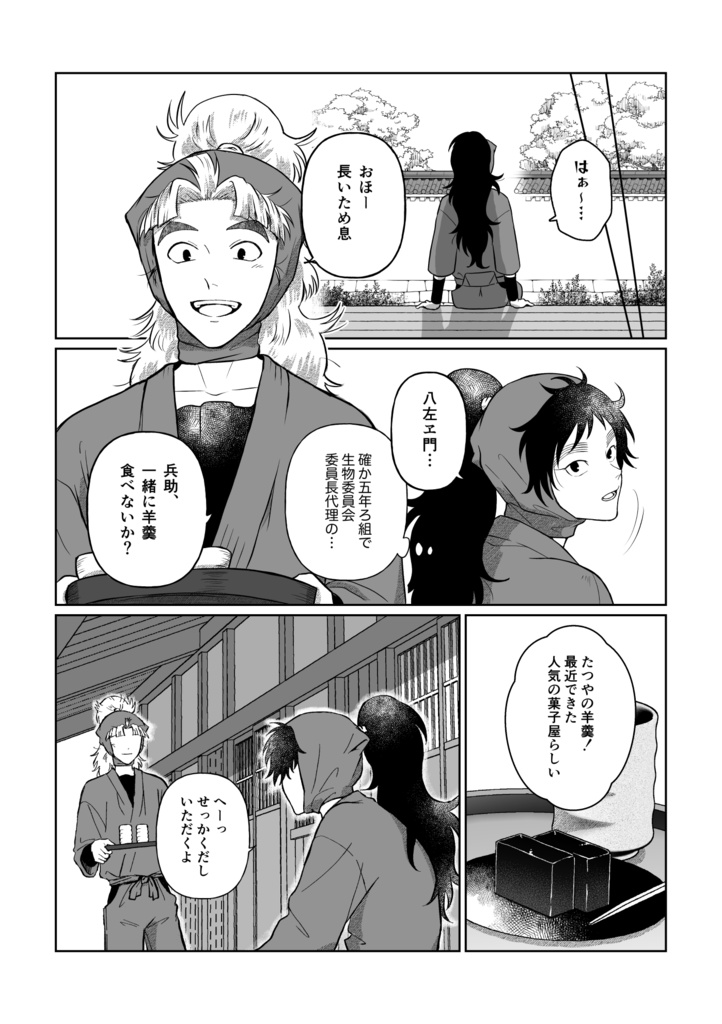 前世ツアー【6月再販】