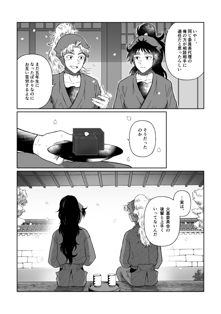前世ツアー【6月再販】