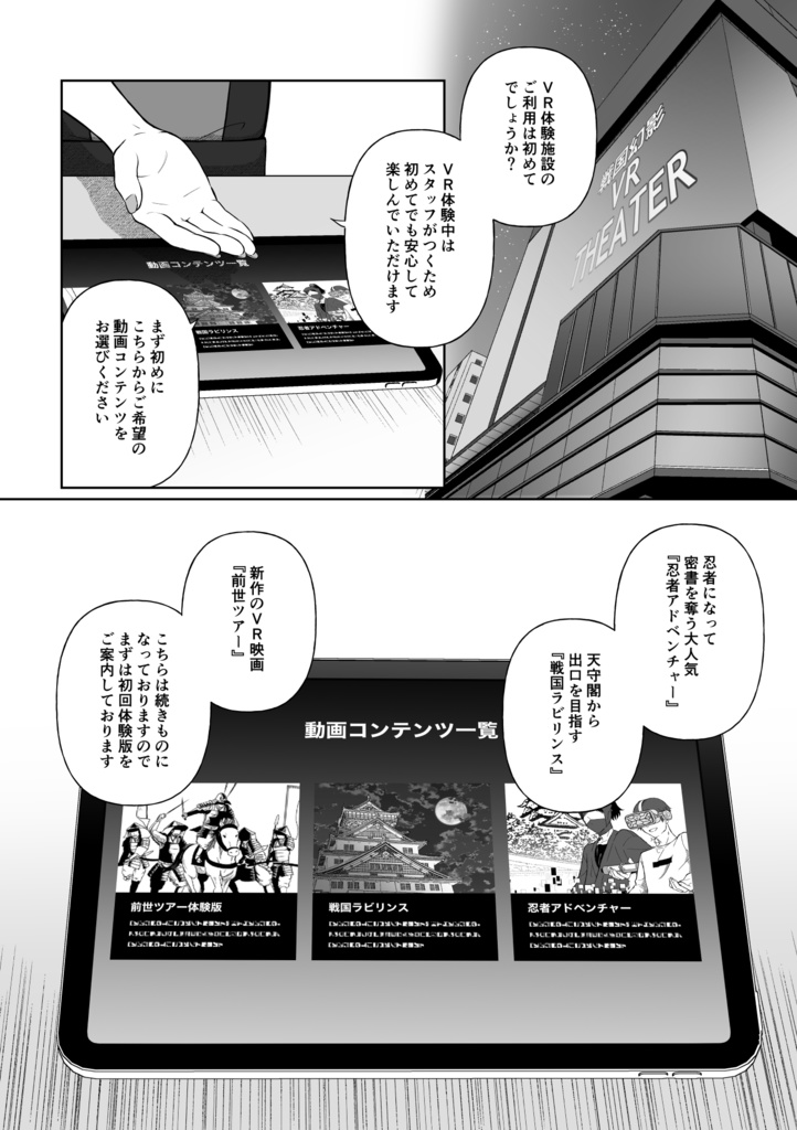 前世ツアー【6月再販】