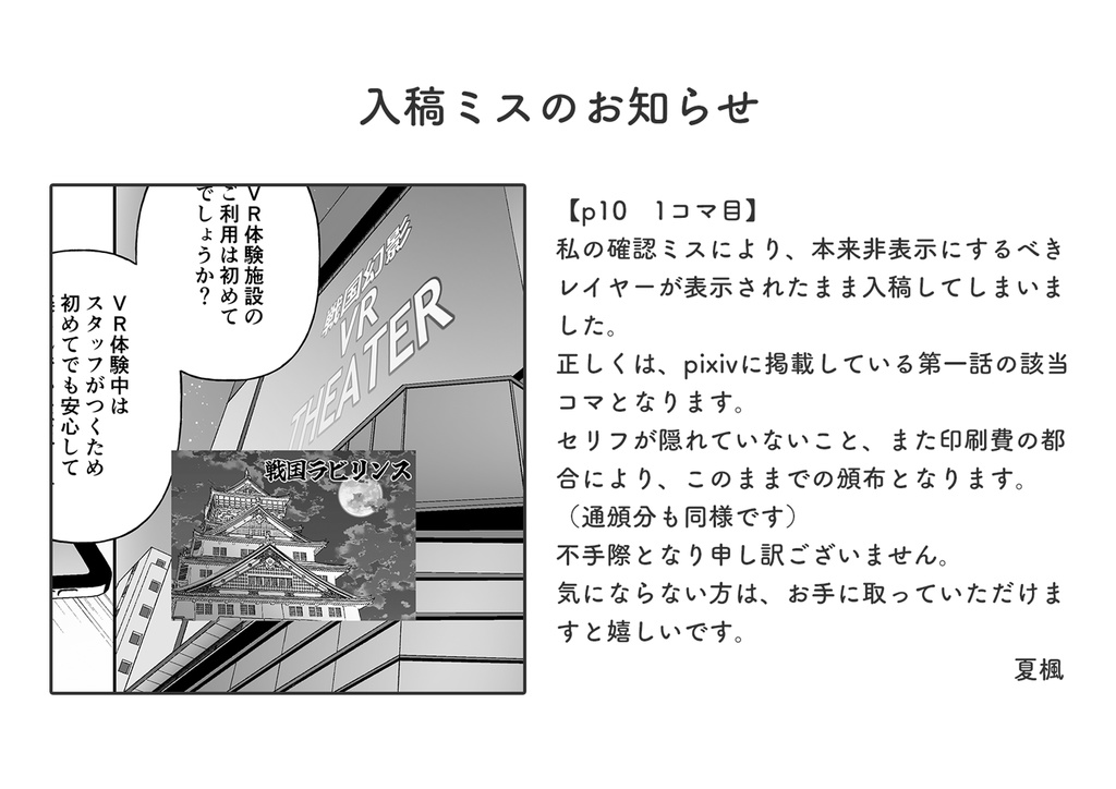 前世ツアー【6月再販】