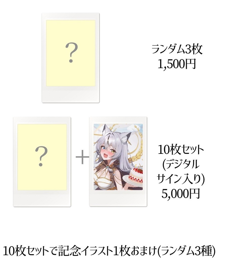 ◆戌杜リアン Live2d Ver.2.0記念 チェキ◆