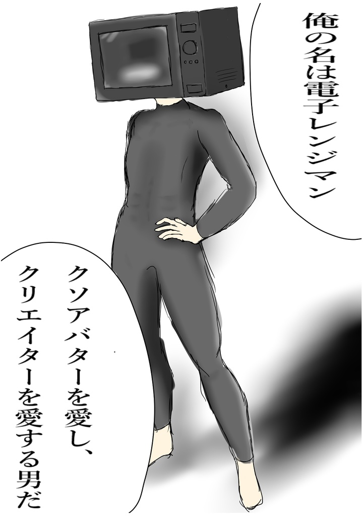 バーチャル木村くんが描いたやつVol.1