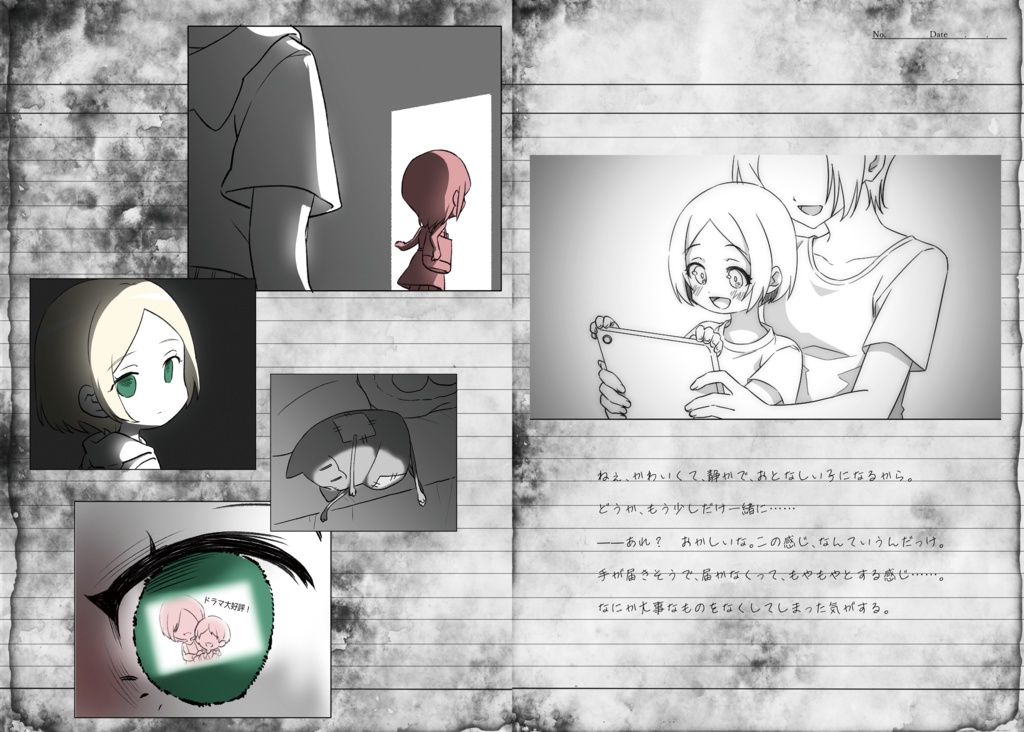 誰かが落とした闇百合女学園指定ノート