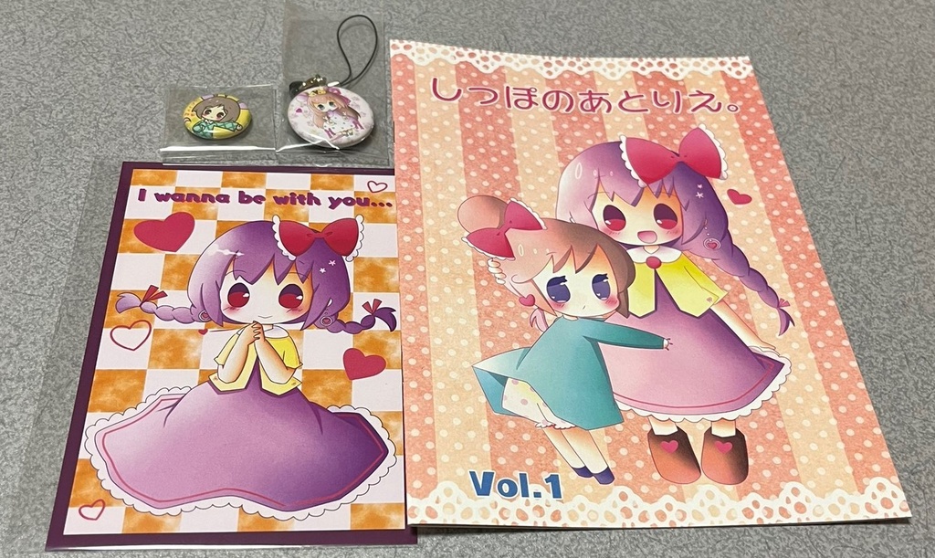 しっぽのあとりえ。vol.1 ＆グッズセット