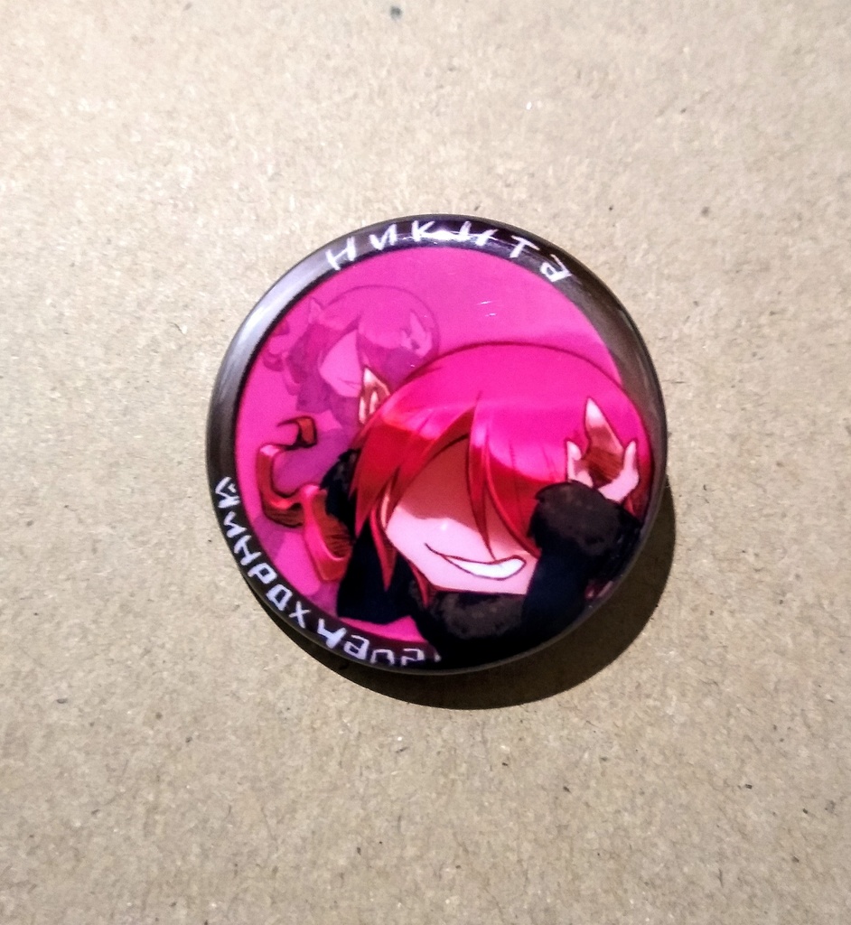 トロイカ缶バッジ*ニキータ