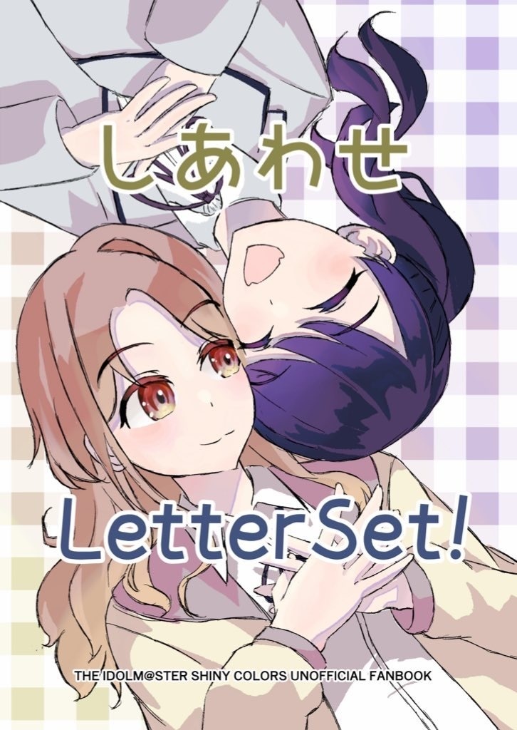 しあわせLetter Set!
