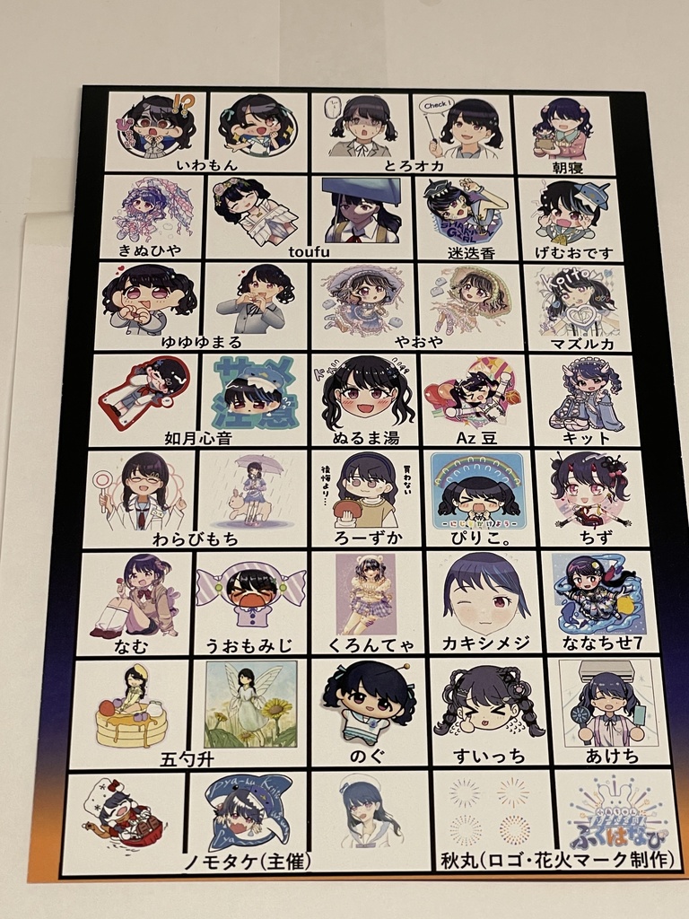 小糸ちゃんシール合同ふくはなび