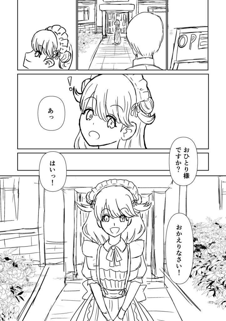 止まり木のひとときを