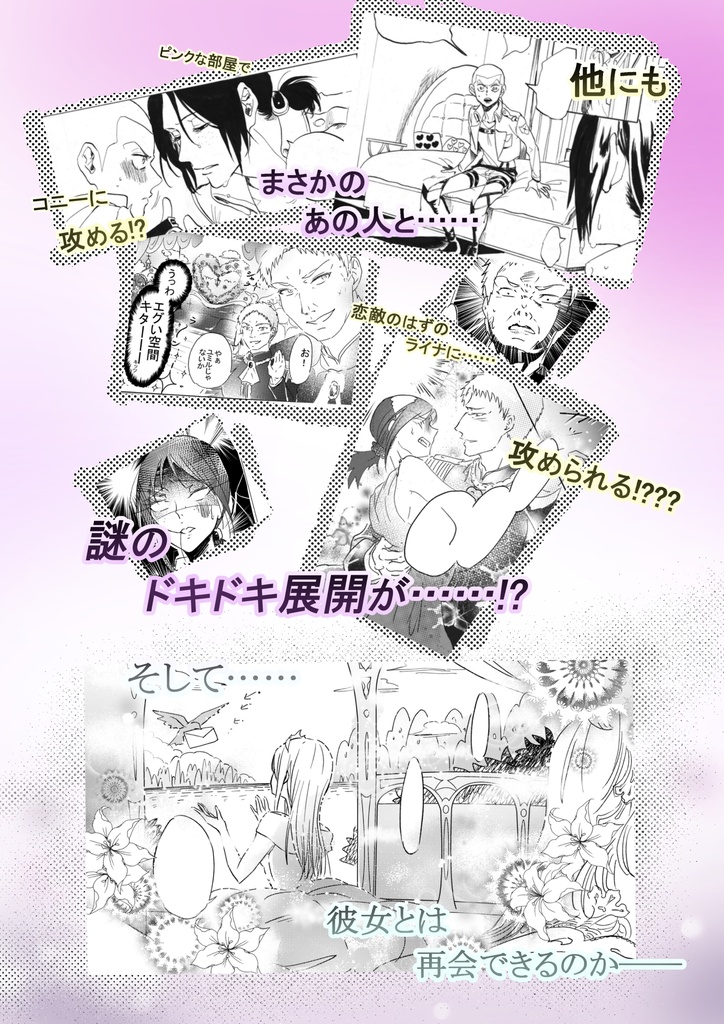 ユミル×104期生〇〇しないと出られない部屋.